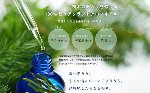ニセコトドマツブレンド精油 LAVEN + Fir Essential oil 10ml（ETHEREAL HARMONY）【20003】