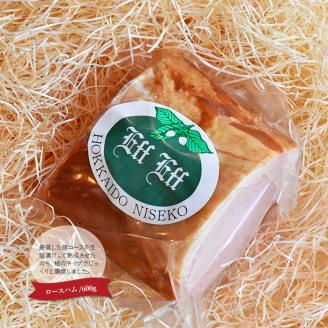 【北海道産豚肉使用】特選ロースハム Dセット（６００g）【24155】