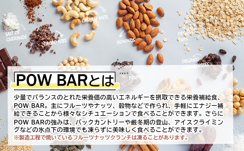 POW BAR プロテインブラウニー《12本入り》　【28021】