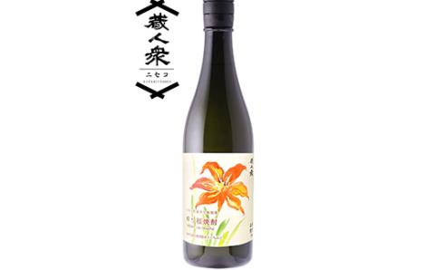 ニセコ町産酒米ゆり根100%焼酎「ゆり根焼酎 蔵人衆」720ml【09133】