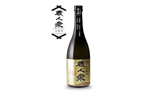 ニセコ町産酒米100%地酒「純米大吟醸ニセコ蔵人衆」720ml【09142】