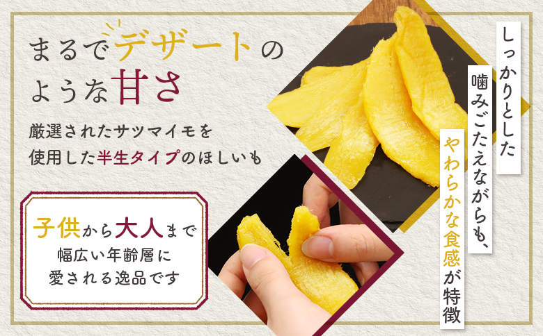 【ニセコ町】べにはるか(平干し)　100ｇ×1袋【48001】