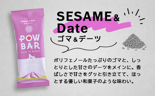 POW BAR　ゴマ＆デーツ《12本入り》【2800701】