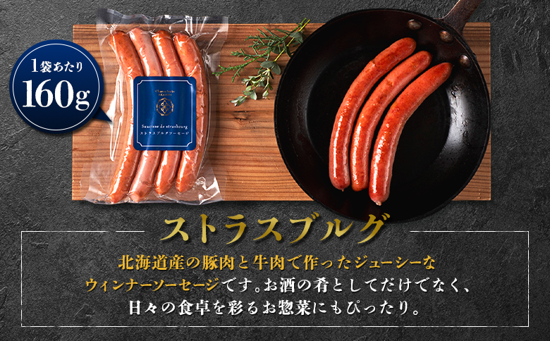北海道ニセコ町 ストラスブルグ 2袋セット【0412001】