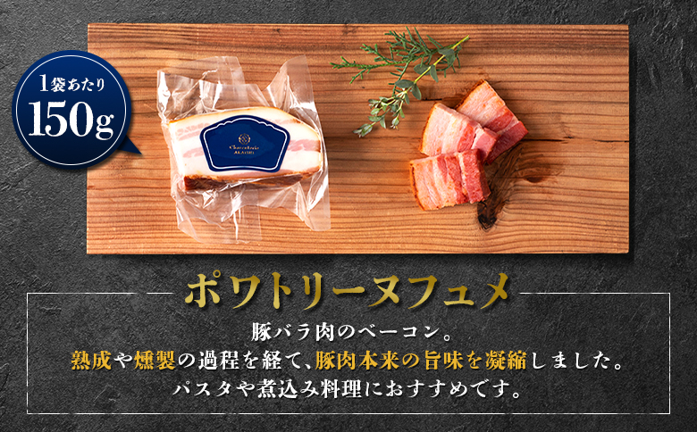 北海道ニセコ町 ポワトリーヌフュメ 3袋セット【0412701】