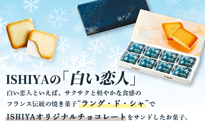 【お茶専門店ルピシアがプロデュース】羊蹄山麓ビール 白い恋人6本セット【06148】