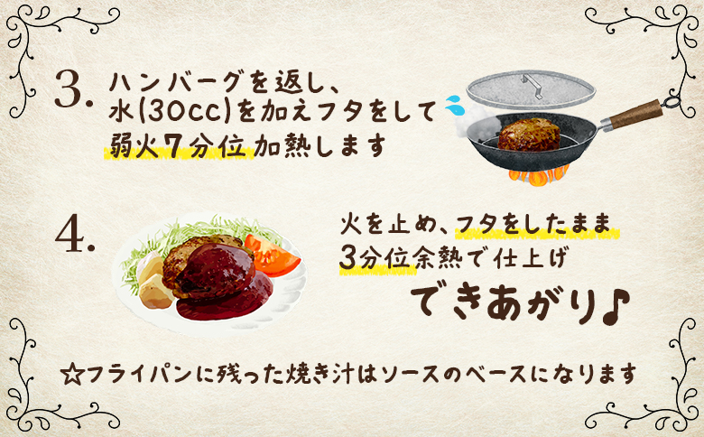 北海道ニセコ町　ウシュクのオリジナルハンバーグ4個セット【0912801】