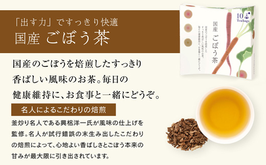 ＜お茶専門店ルピシア＞ふるさと納税返礼品限定！国産健康野菜茶セット【06120】