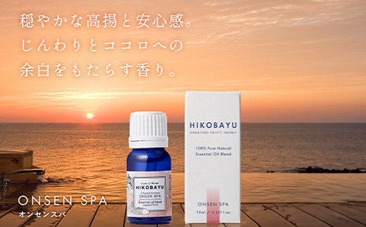 ニセコトドマツブレンド精油 ONSEN SPA Essential oil 10ml（ETHEREAL HARMONY）【20005】					