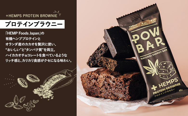 POW BAR プロテインブラウニー《12本入り》　【28021】
