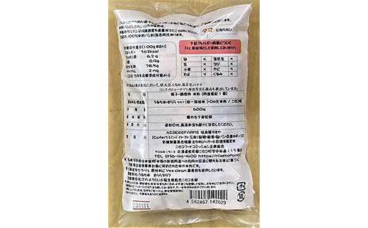 北海道ニセコ町産パン用米粉1袋＋菓子調理用米粉2袋＋菓子調理用発芽玄米粉1袋セット【3110401】