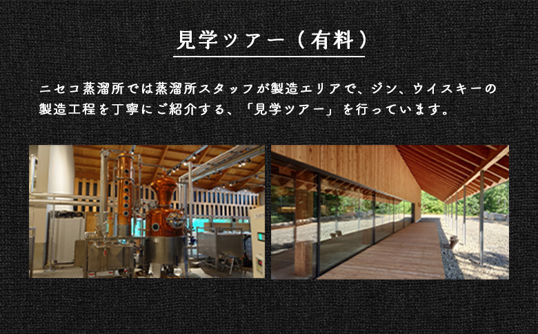 北海道ニセコ町産　ohoro GIN (スタンダード)【0914302】