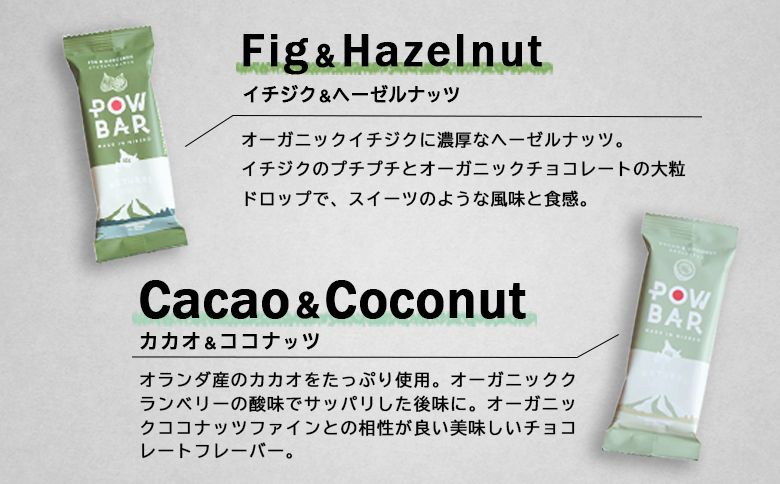 POW BAR4種セット（各種1箱12本入×4種）【2800101】