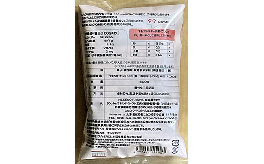 北海道ニセコ町産パン用米粉1袋＋菓子調理用米粉2袋＋菓子調理用発芽玄米粉1袋セット【3110401】