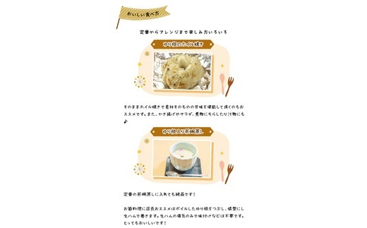 北海道ニセコ町 ゆり根M-L混みサイズ1kg【2025年産】【3200301】