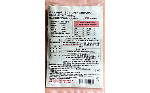 北海道ニセコ町産パン用発芽玄米粉1袋＋パン用米粉2袋セット【3110301】