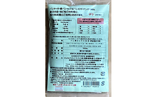 北海道ニセコ町産パン用米粉1袋＋菓子調理用米粉2袋＋菓子調理用発芽玄米粉1袋セット【3110401】