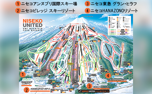 ニセコ全山共通リフト券（All Mt.Pass）1日券（10枚）ニセコアンヌプリ・ニセコビレッジ引換専用【3500502】