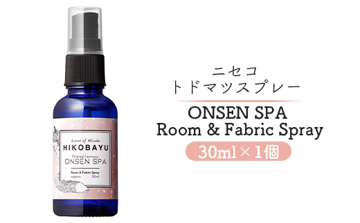 ニセコトドマツスプレー ONSEN SPA Room & Fabric Spray 30ml【20013】