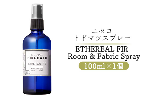 ニセコトドマツスプレー ETHEREAL FIR  Room & Fabric Spray 100ml【20018】
