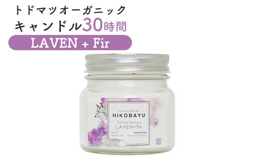 トドマツオーガニックキャンドル30時間 LAVEN + Fir（ETHEREAL HARMONY CANDLE）【20035】