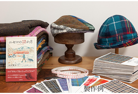 ハンドメイド帽子オーダー＜あなただけのオリジナル帽子＞【25001】