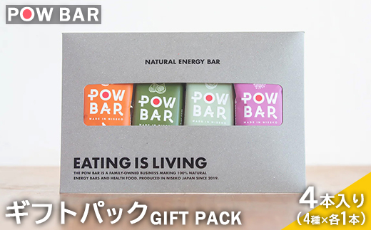 POW BAR GIFT PACK[4本入り](4種×各1本)[28002]