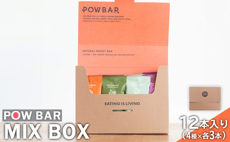 POW BAR MIX BOX[12本入り](4種×各3本)[28003]