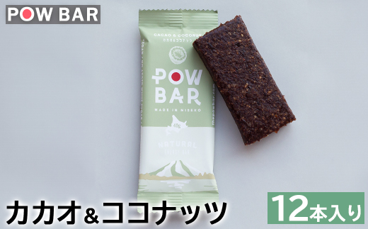 POW BAR カカオ&ココナッツ[12本入り][28006]