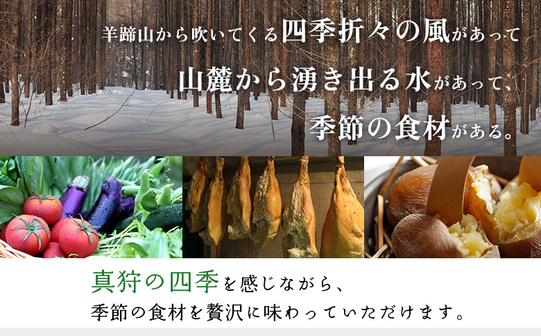 マッカリーナ宿泊券　1泊2食付き（6名様）　～冬期　ご利用分～【02012】