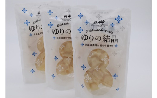 【2026年12月中旬以降順次発送】ゆりの結晶 | ゆり根 ゆりね 野菜 野菜セット お節料理 | ベジタブルワークス株式会社 [BPAD001]