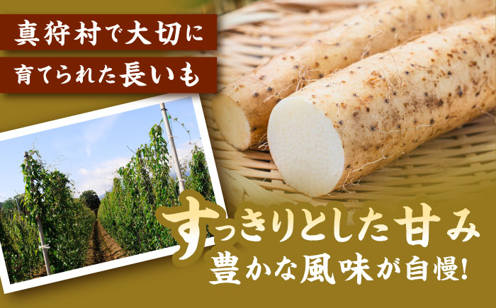 【2026年11月下旬以降順次発送】秋掘り 長いも 5kg  |  長いも 秋野菜 野菜 やさい 北海道 産地直送 |  道の駅 真狩フラワーセンター [BPAM026]