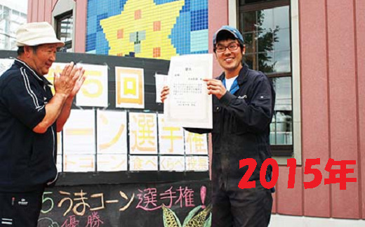 【2026年8月下旬以降順次発送】【うまコーン選手権優勝経験あり！】 とうもろこし（武田農園）約10本 | 野菜 とうもろこし トウモロコシ 旬の野菜 夏野菜 | 道の駅 真狩フラワーセンター [BPAM009]