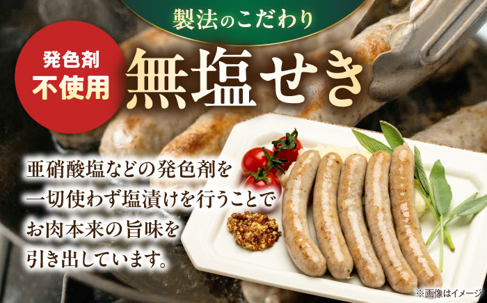 真狩産ハーブ豚使用 無塩せきウインナーソーセージ 計1.5kg（500g×3パック） | ウインナー ソーセージ 豚肉 おかず 小分け | 道の駅 真狩フラワーセンター [BPAM060]