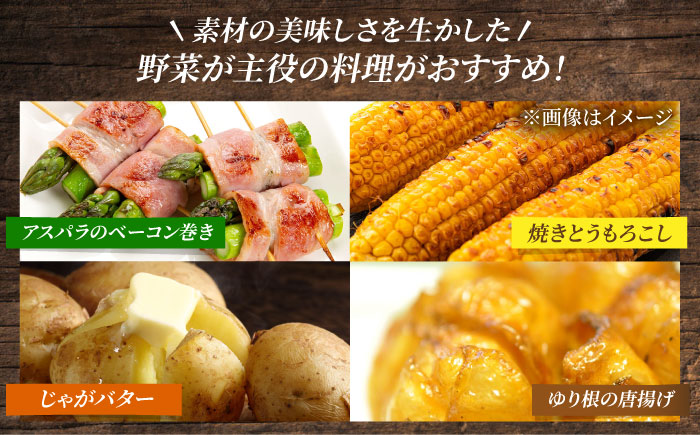 【2026年5月中旬以降順次発送】 【全4回定期便】 まっかり四季の恵みセット | 野菜セット 野菜 詰合せ アスパラ とうもろこし じゃがいも ゆり根 | 道の駅 真狩フラワーセンター [BPAM007]