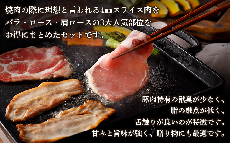 留寿都産　ルスツ羊蹄ぶた　『徳用』 焼肉セット 【1.8kg】【2201701】