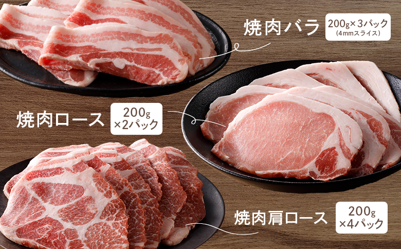 留寿都産　ルスツ羊蹄ぶた　『徳用』 焼肉セット 【1.8kg】【2201701】