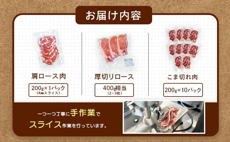 留寿都産　ルスツ羊蹄ぶた　『徳用』 ベストセット C 【2.6kg】【2202101】