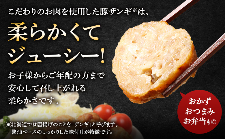 留寿都産　ルスツ羊蹄ぶた　お家で「ルスツ羊蹄ぶた」堪能セット（昆布締めチャーシュー・豚ザンギ【約1.3kg】）【28009】