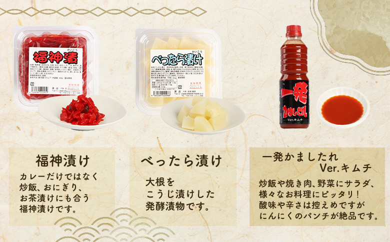 お漬物セット8点セット【15001】