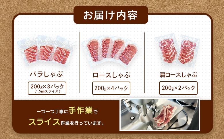 留寿都産　ルスツ羊蹄ぶた　『徳用』 しゃぶしゃぶセット 【1.8kg】【2201601】