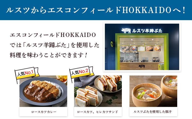 留寿都産　ルスツ羊蹄ぶた　『徳用』 ベストセット C 【2.6kg】【2202101】