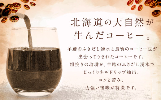 名水珈琲 無糖 350ml×24本 （1ケース） コーヒー 珈琲 ブラック ペットボトル ボトルコーヒー 国産 北海道 京極町
