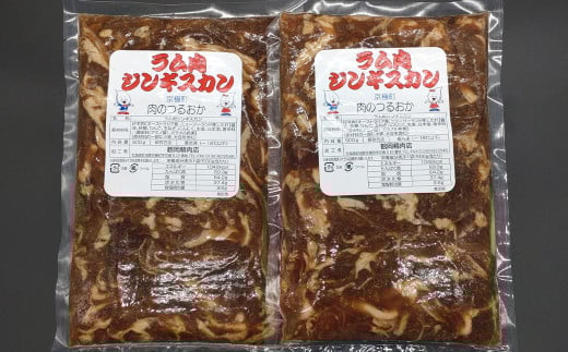 鶴岡精肉店のラム肉 ジンギスカン 計約2kg（約500g×4パック）タレ（80ml×4個）セット お肉 肉 ラム肉 ラム 羊肉 仔羊 スライス