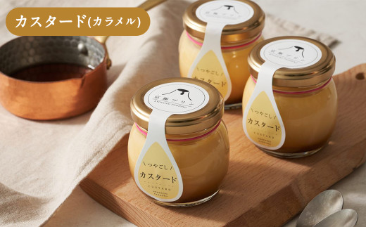 つやごし京極プリン 12個 （カスタードカラメル ・ 名水珈琲 ・ 名水紅茶 ・ カスタード珈琲 ・ チョコレート ・ フロマージュ） 6種×各2個 【京極プリン】 つやごしセット プリン ぷりん 洋菓子 お菓子 菓子 デザート スイーツ 詰め合わせ 北海道 京極町 冷蔵