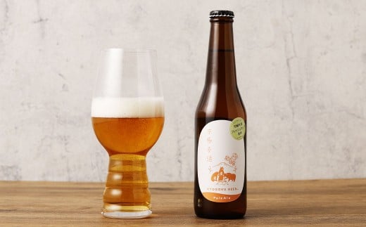 京極麦酒 定番クラフトビール 3本セット （330ml×3本） ビール 飲み比べ セット ペールエール ベルジャンホワイト セッションアイピーエー