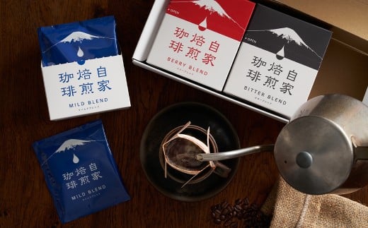 湧水洗浄珈琲 ドリップバッグ 3種 セット （各 10g × 7袋入 （1箱） ） （マイルドブレンド ・ ベリーブレンド ・ビターブレンド） 珈琲 コーヒー こーひー ドリップコーヒー ドリップ 羊蹄のふきだし水 北海道 京極町 常温