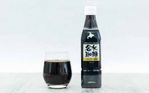 名水珈琲 無糖 350ml×24本 （1ケース） コーヒー 珈琲 ブラック ペットボトル ボトルコーヒー 国産 北海道 京極町