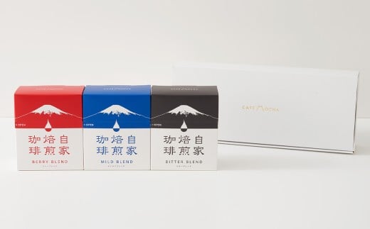 湧水洗浄珈琲 ドリップバッグ 3種 セット （各 10g × 7袋入 （1箱） ） （マイルドブレンド ・ ベリーブレンド ・ビターブレンド） 珈琲 コーヒー こーひー ドリップコーヒー ドリップ 羊蹄のふきだし水 北海道 京極町 常温