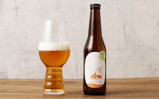 京極麦酒 定番クラフトビール 6本セット（330ml×6本） ビール 飲み比べ セット ペールエール ベルジャンホワイト セッションアイピーエー